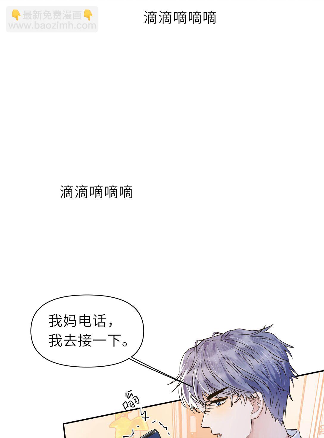 037 不是编的，是真的-第38话