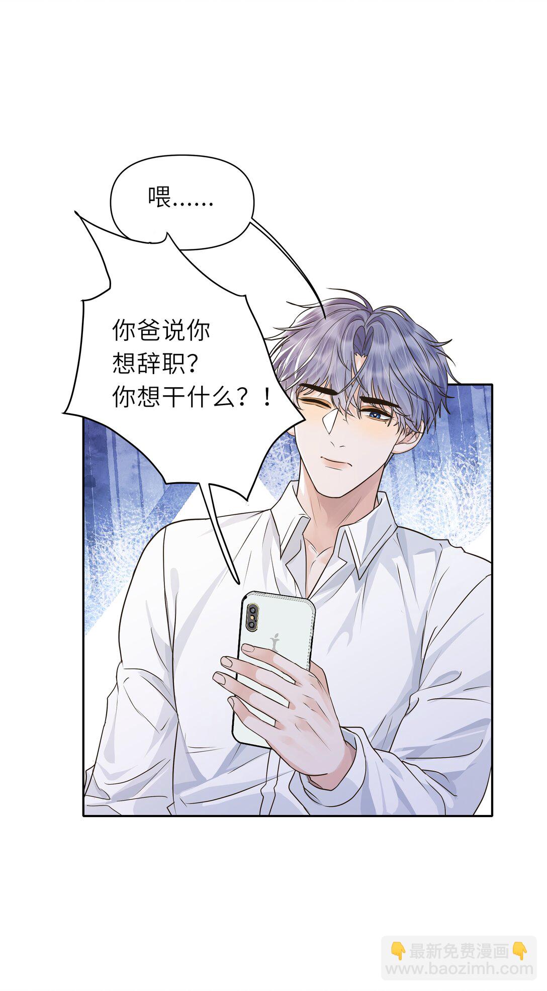 037 不是编的，是真的-第38话