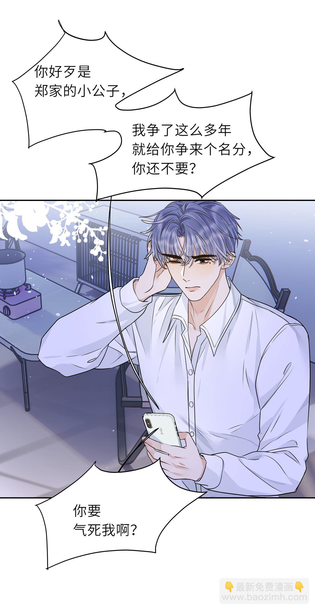 037 不是编的，是真的-第38话