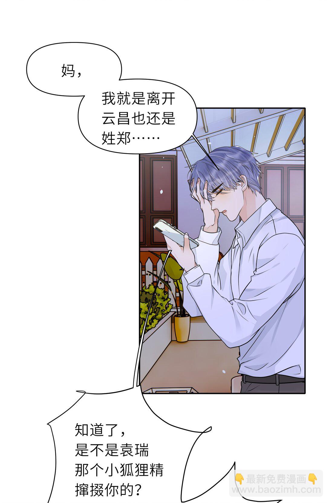 037 不是编的，是真的-第38话