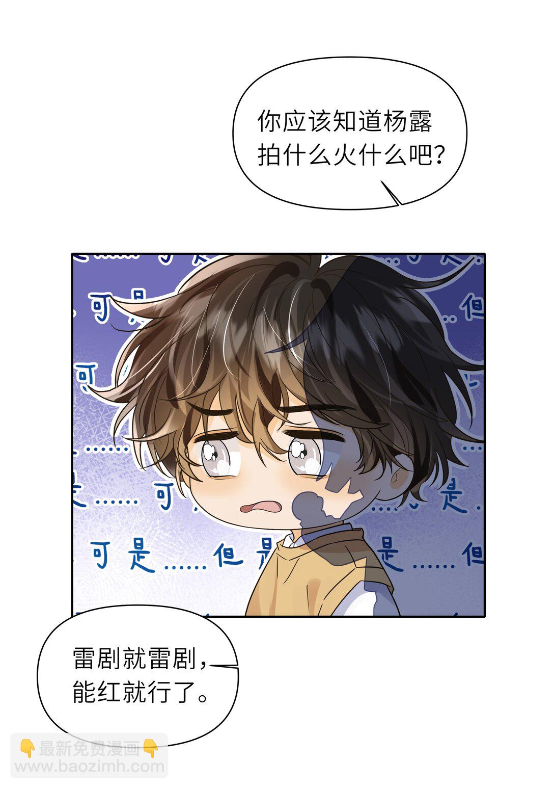 039 我嘴唇厚吗？-第40话