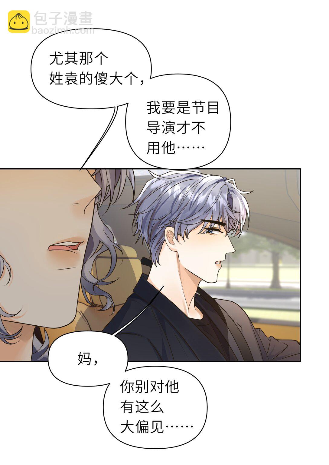 039 我嘴唇厚吗？-第40话