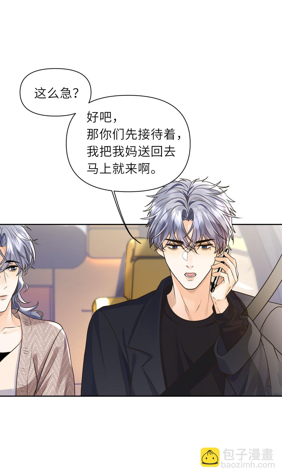 039 我嘴唇厚吗？-第40话