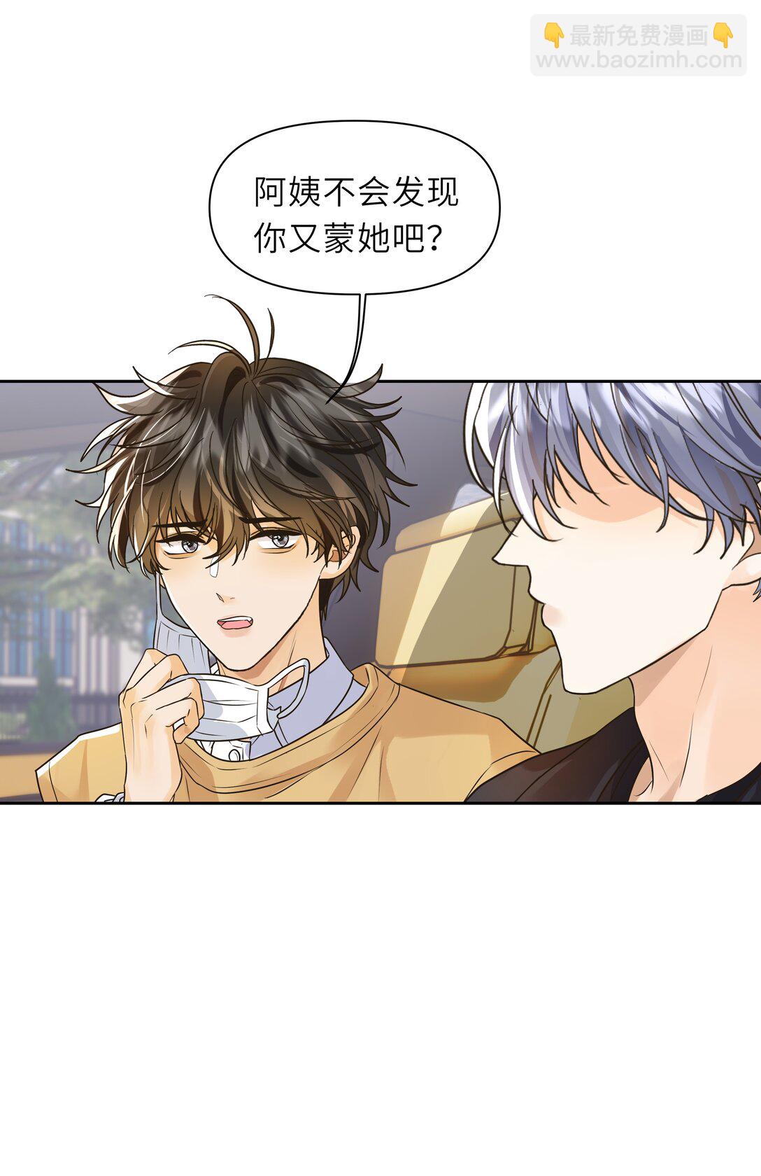 039 我嘴唇厚吗？-第40话