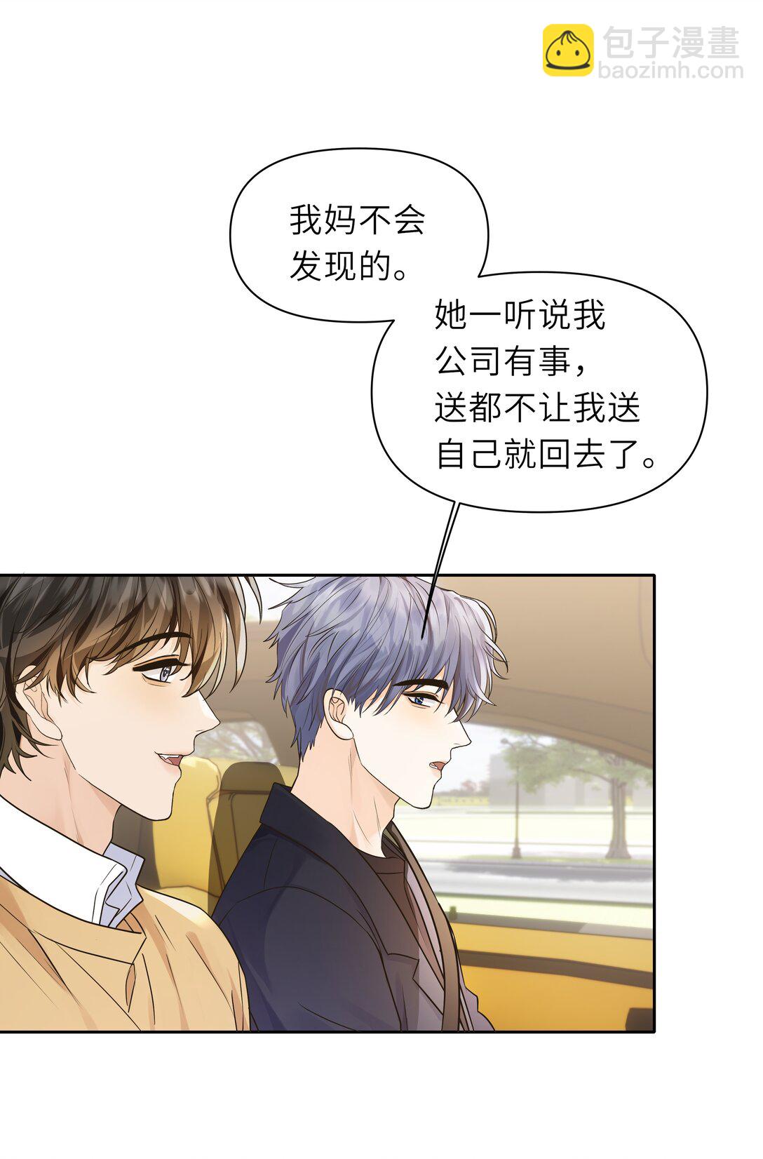 039 我嘴唇厚吗？-第40话