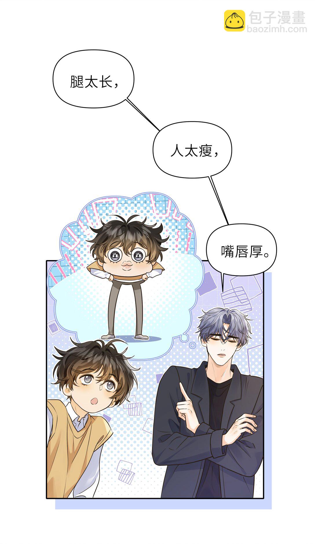 039 我嘴唇厚吗？-第40话