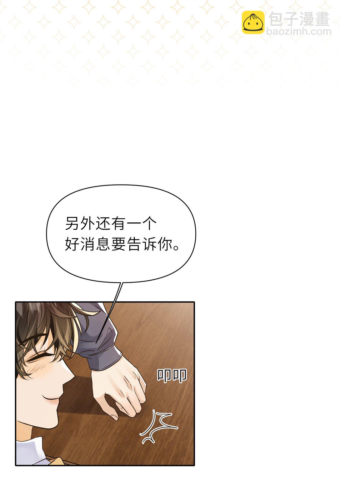 039 我嘴唇厚吗？-第40话