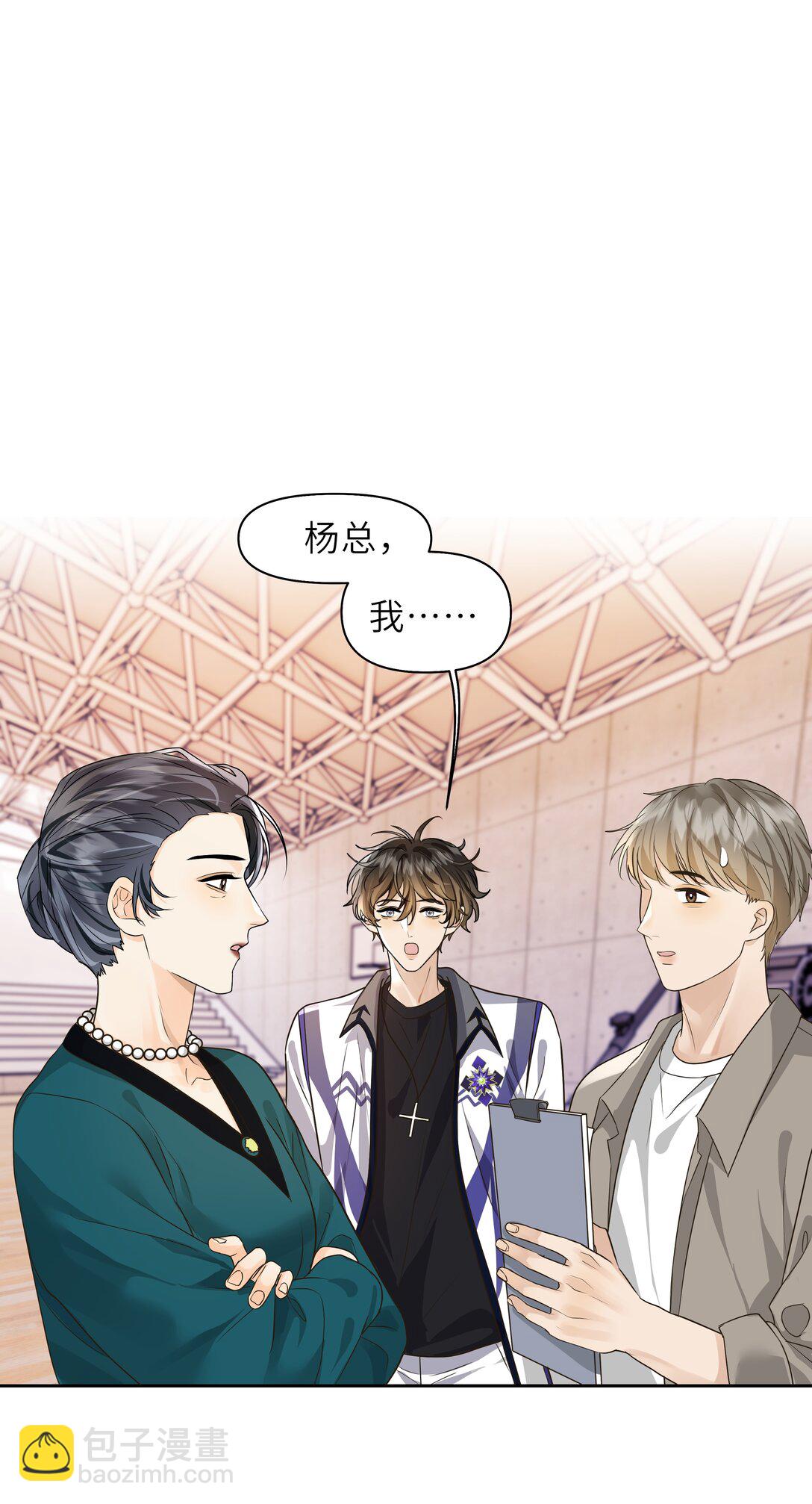 041 秋阳，我被怪阿姨看上了！-第42话