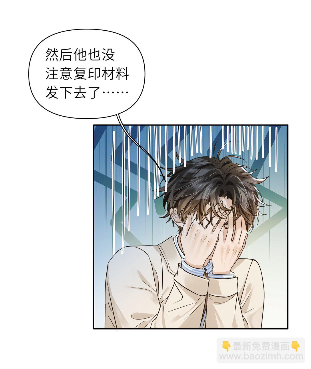 043 就说你是我男朋友啊！-第44话