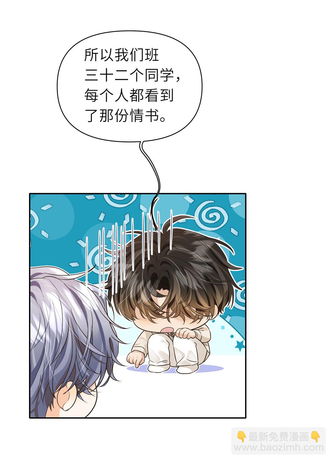 043 就说你是我男朋友啊！-第44话