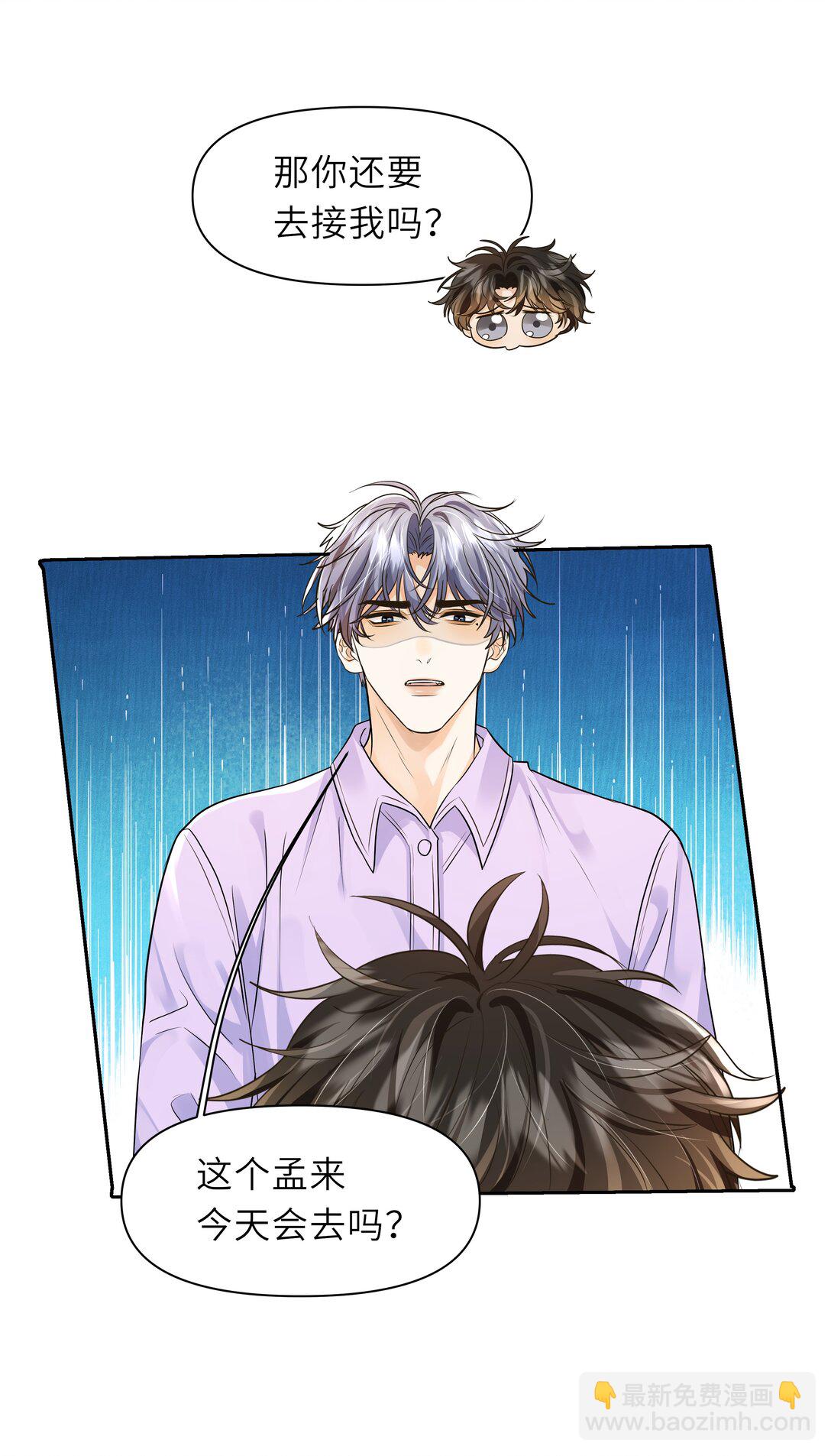 043 就说你是我男朋友啊！-第44话