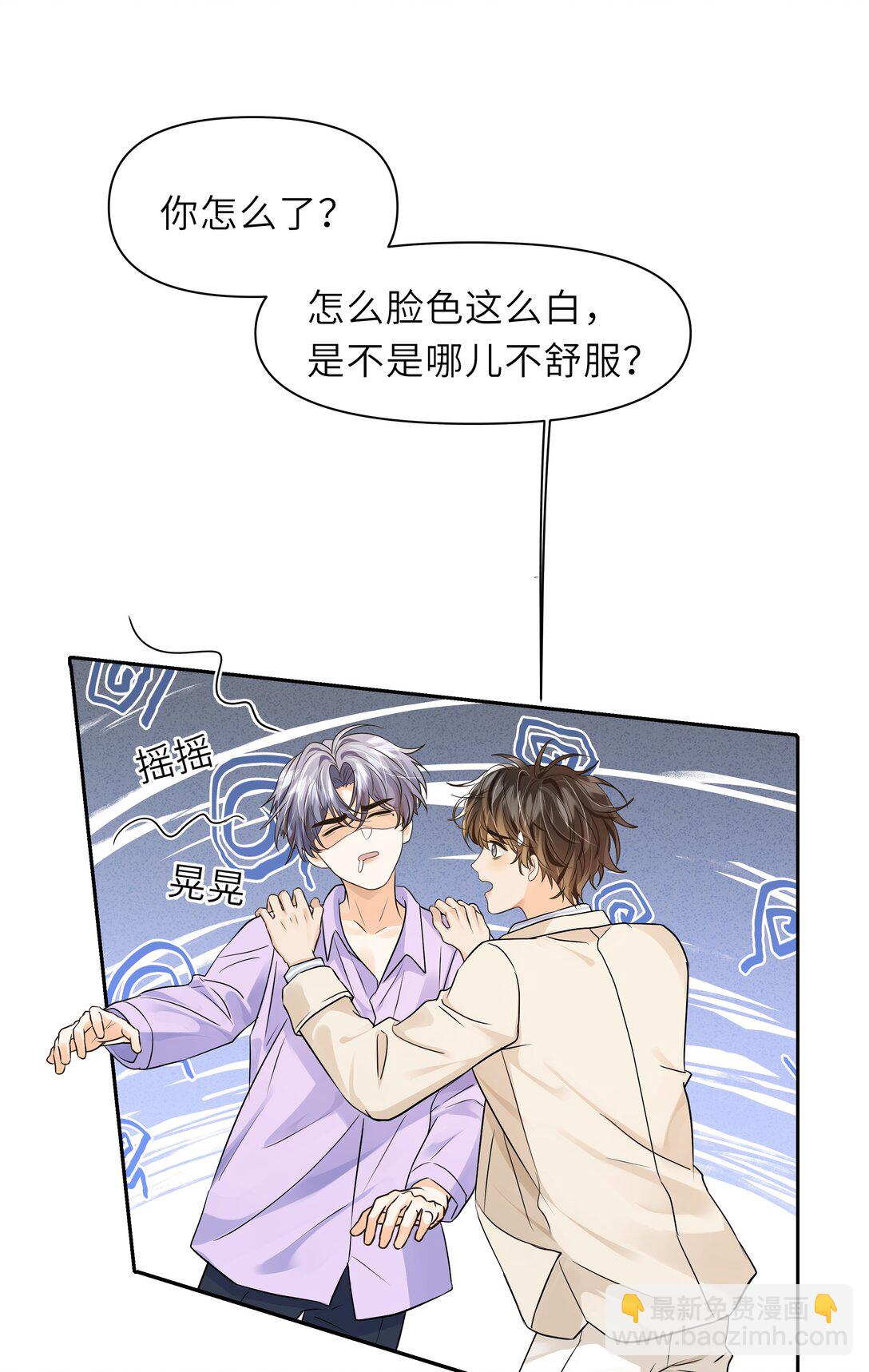043 就说你是我男朋友啊！-第44话