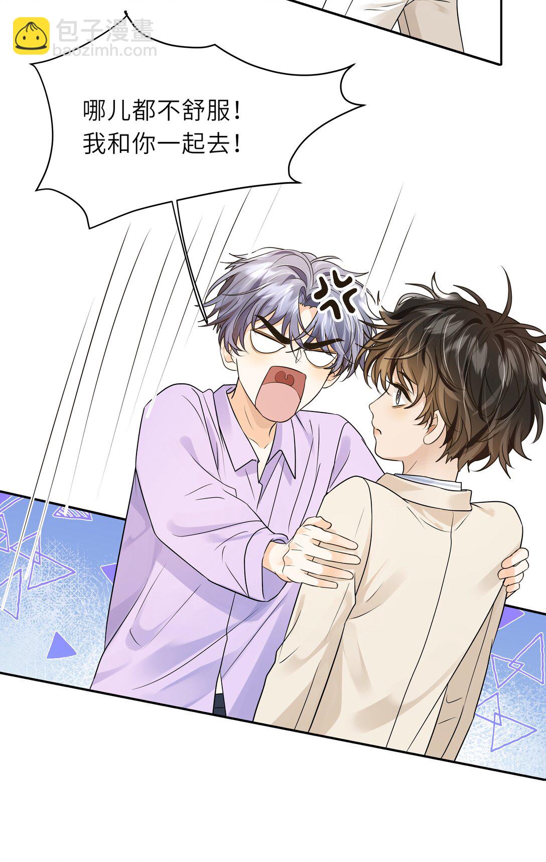 043 就说你是我男朋友啊！-第44话
