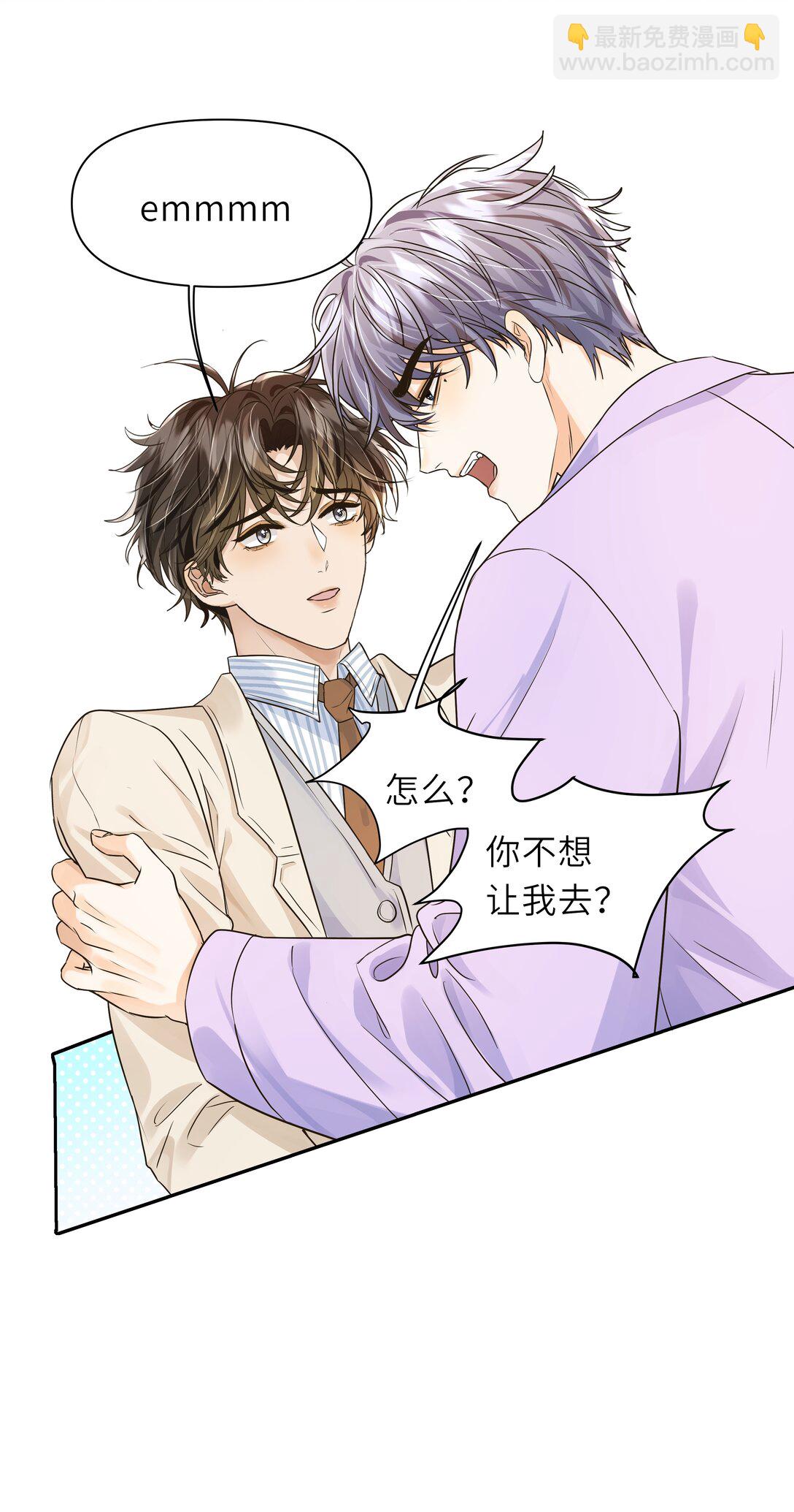 043 就说你是我男朋友啊！-第44话