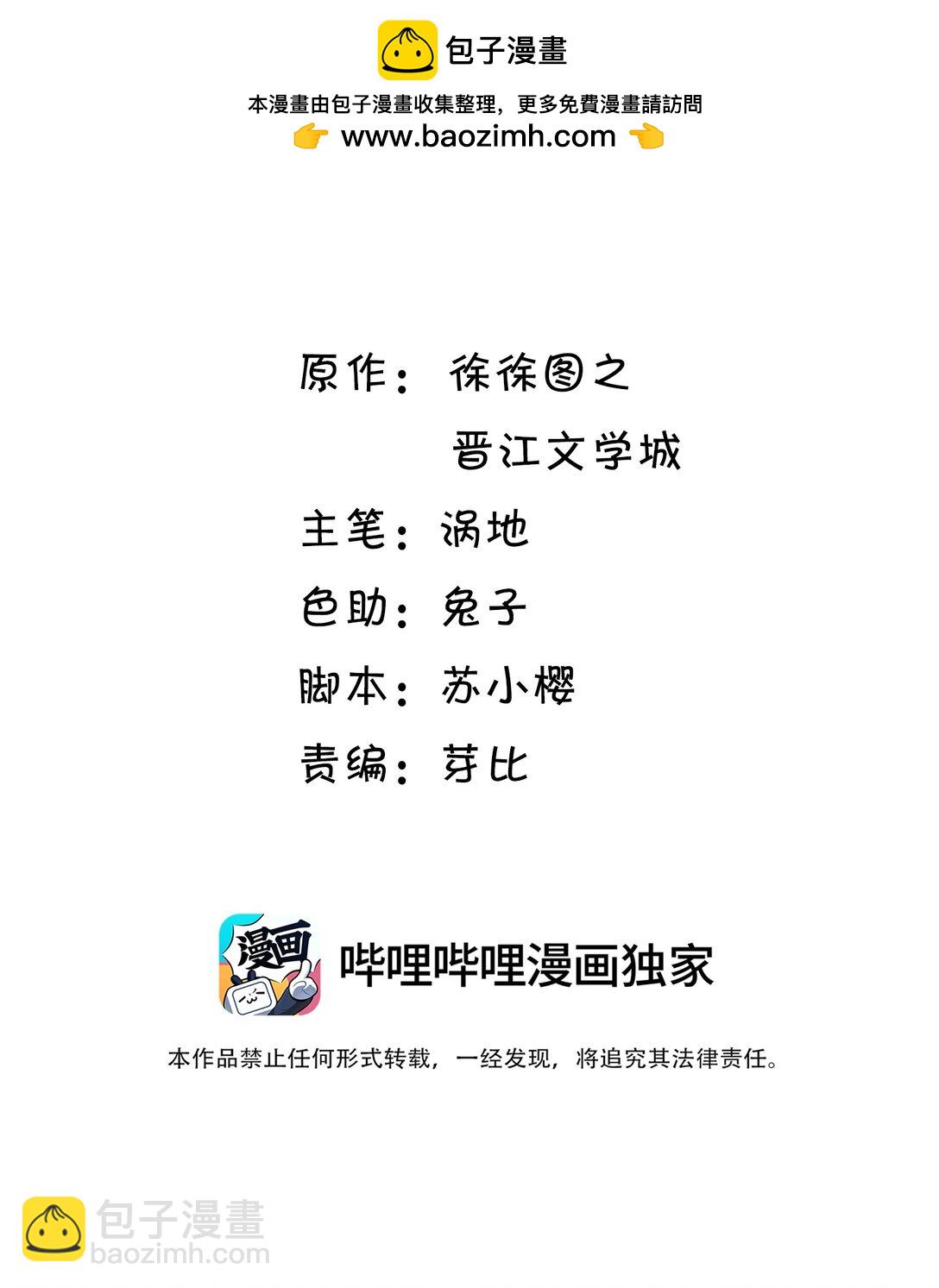 043 就说你是我男朋友啊！-第44话