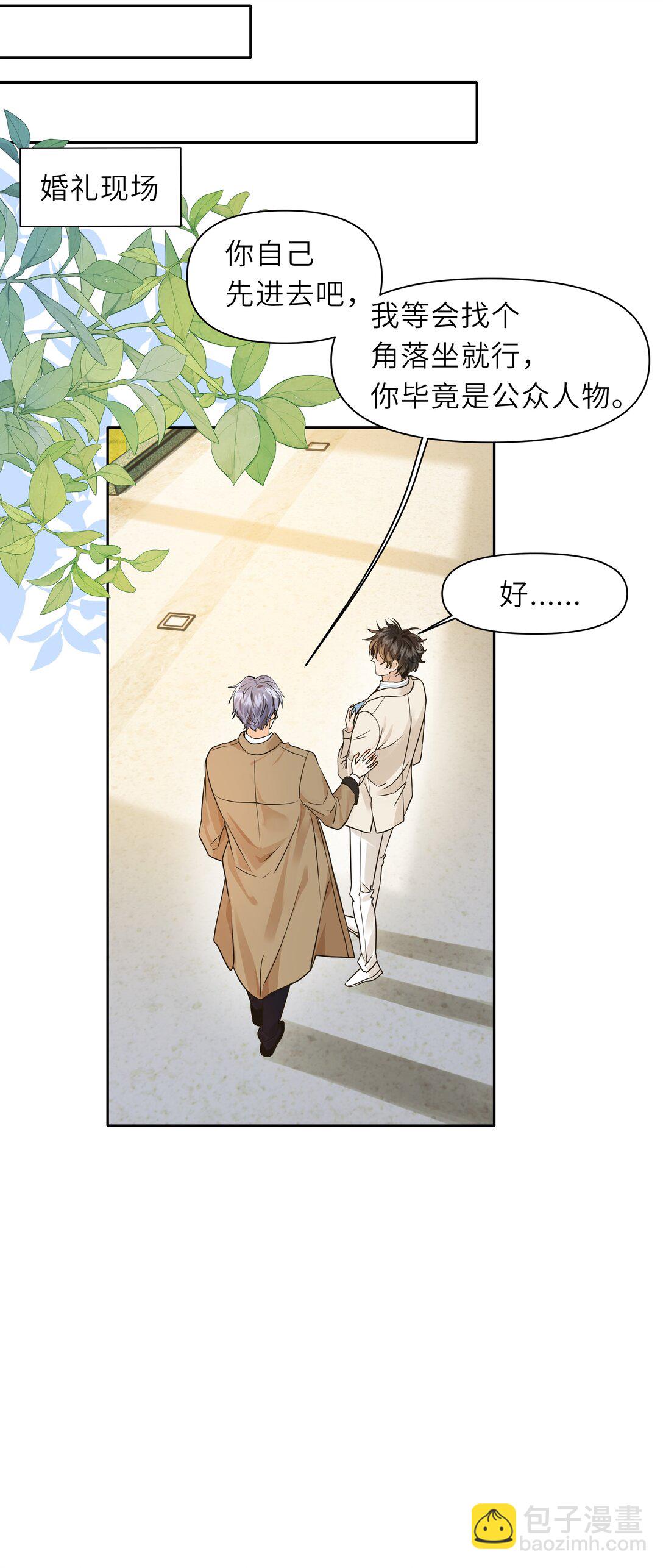 043 就说你是我男朋友啊！-第44话