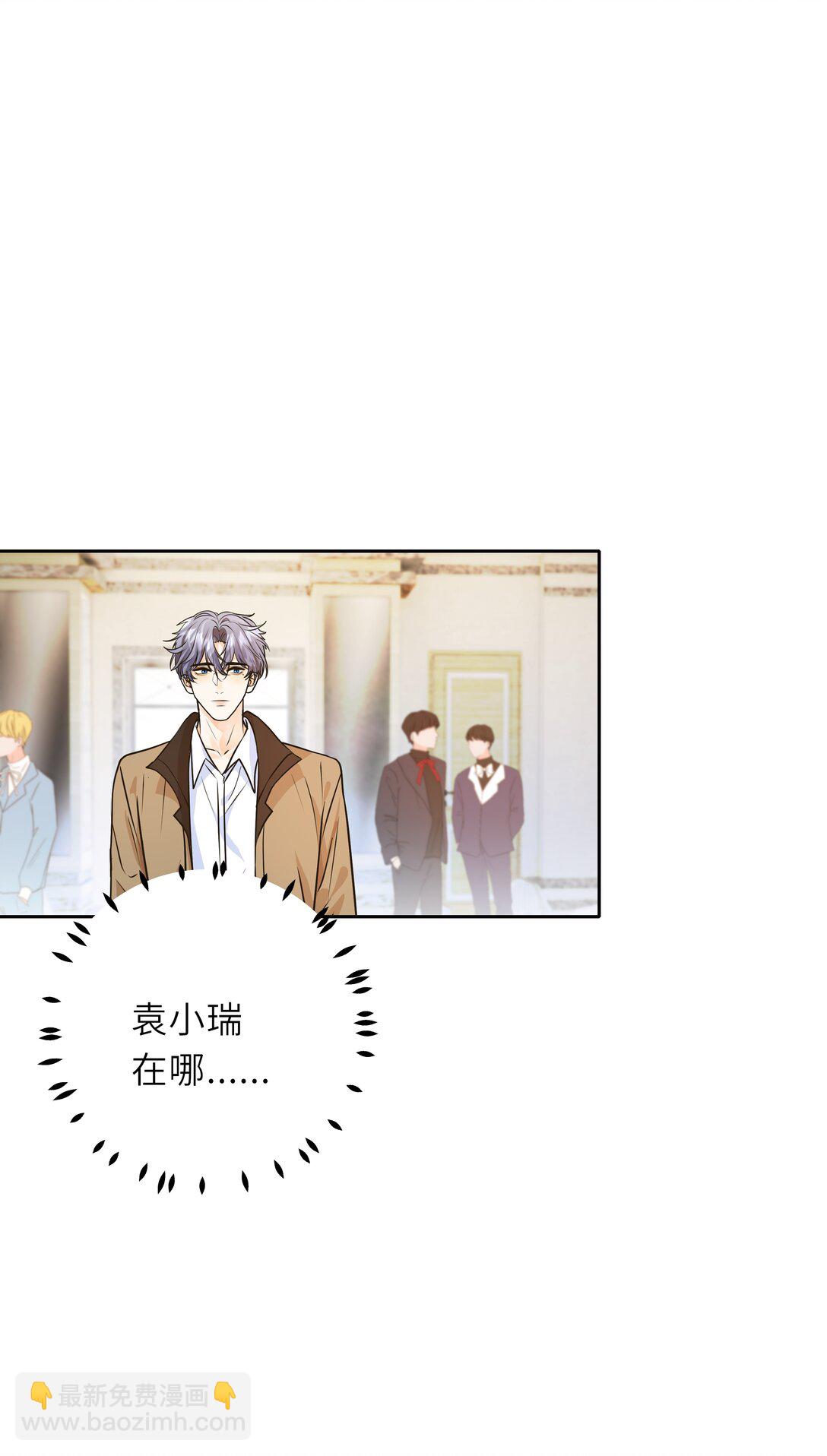 043 就说你是我男朋友啊！-第44话