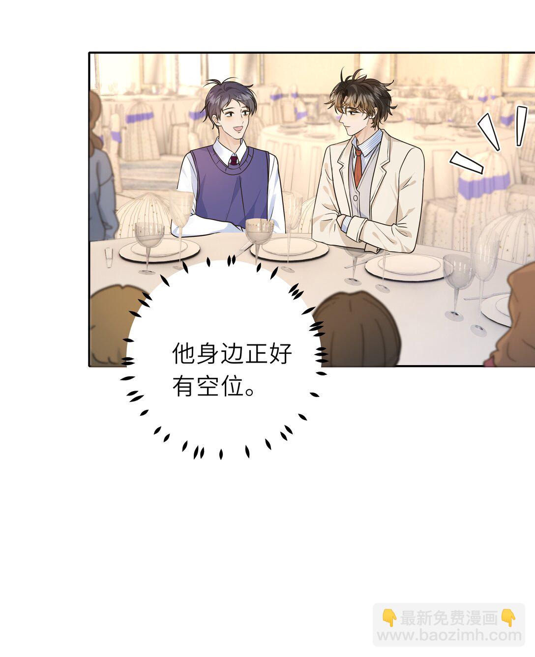 043 就说你是我男朋友啊！-第44话