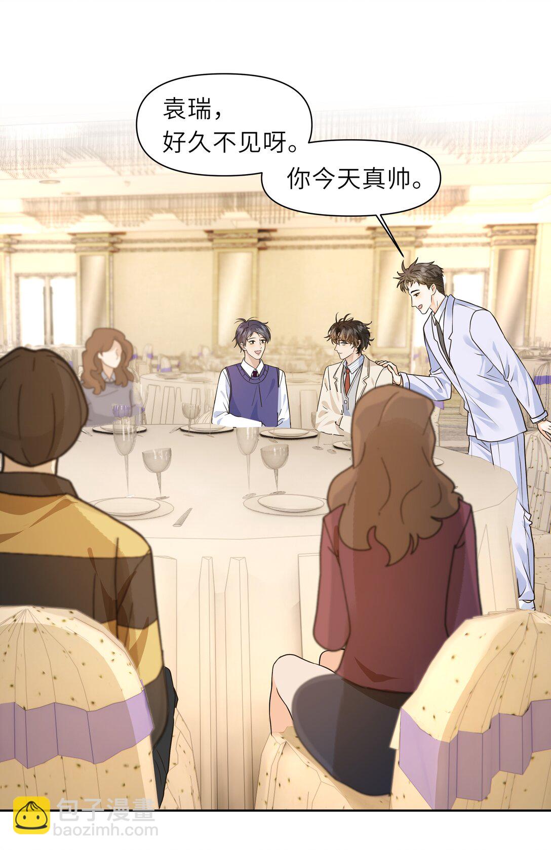 043 就说你是我男朋友啊！-第44话