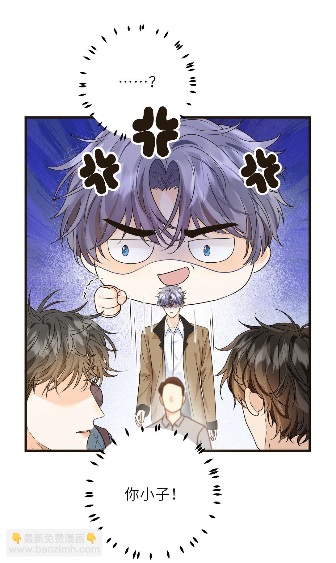 043 就说你是我男朋友啊！-第44话
