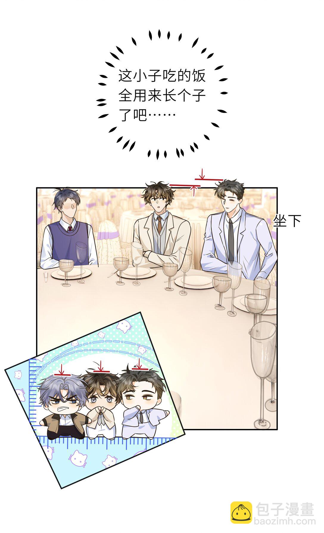 043 就说你是我男朋友啊！-第44话