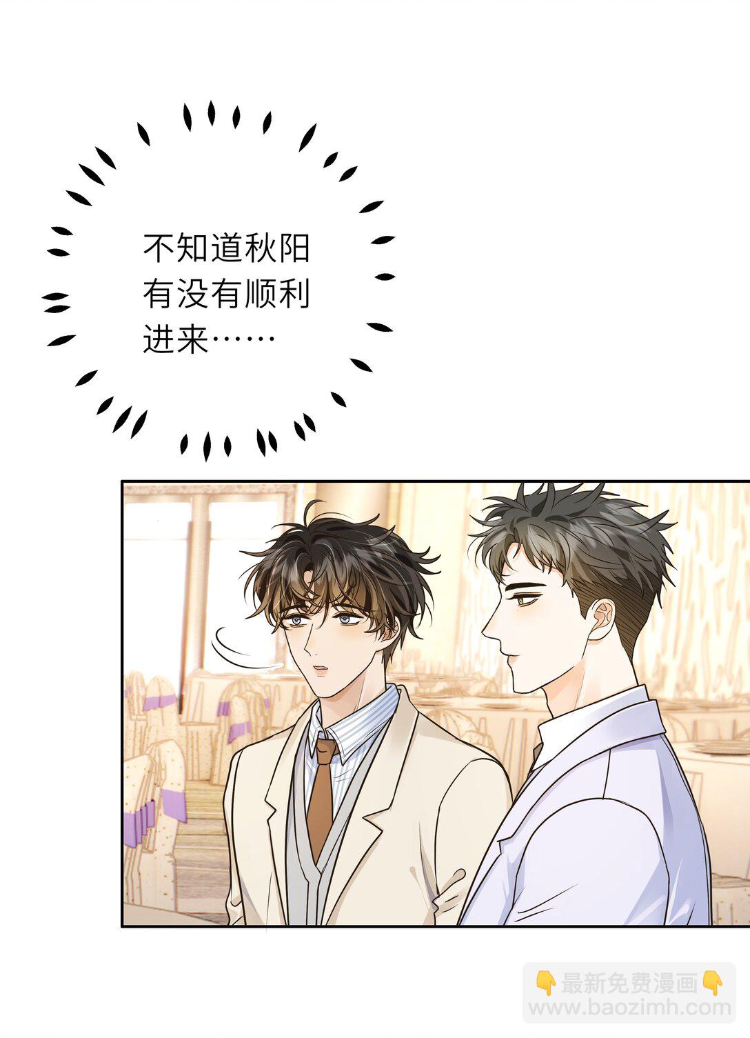 043 就说你是我男朋友啊！-第44话