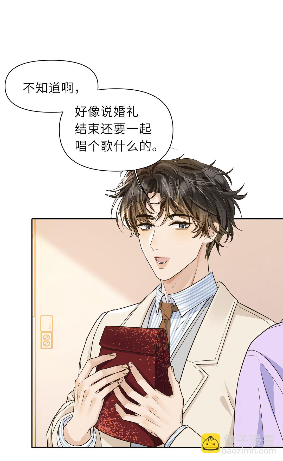 043 就说你是我男朋友啊！-第44话