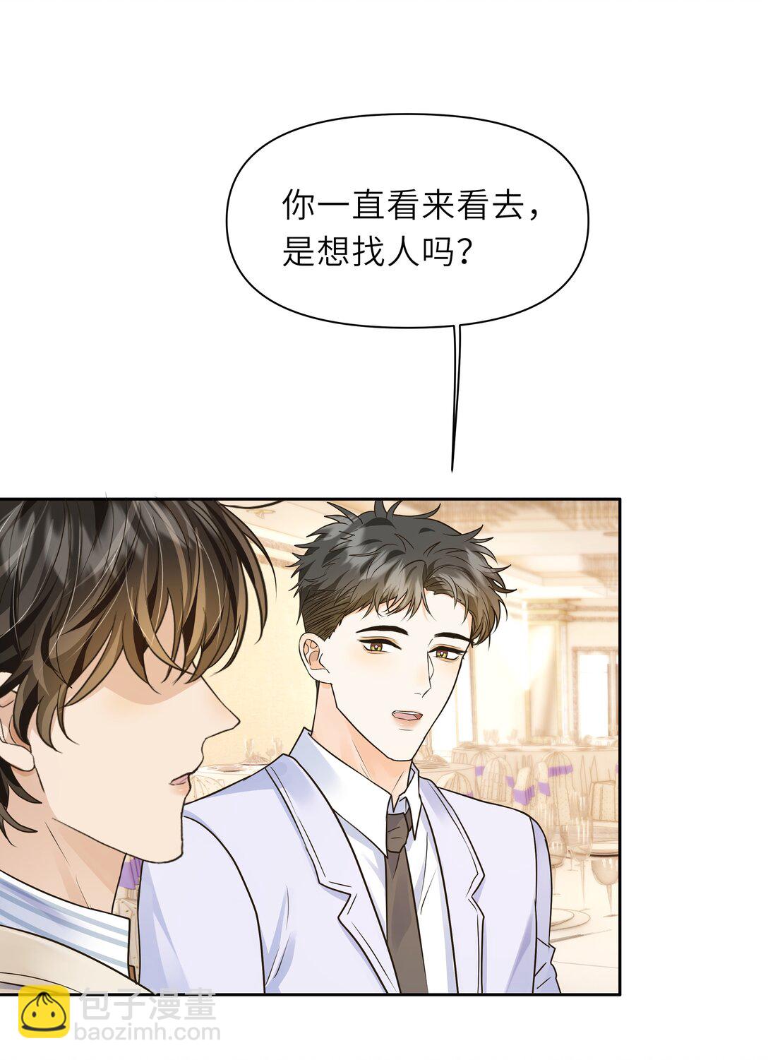 043 就说你是我男朋友啊！-第44话