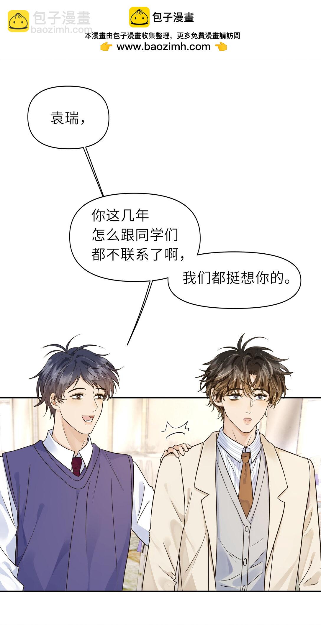 043 就说你是我男朋友啊！-第44话