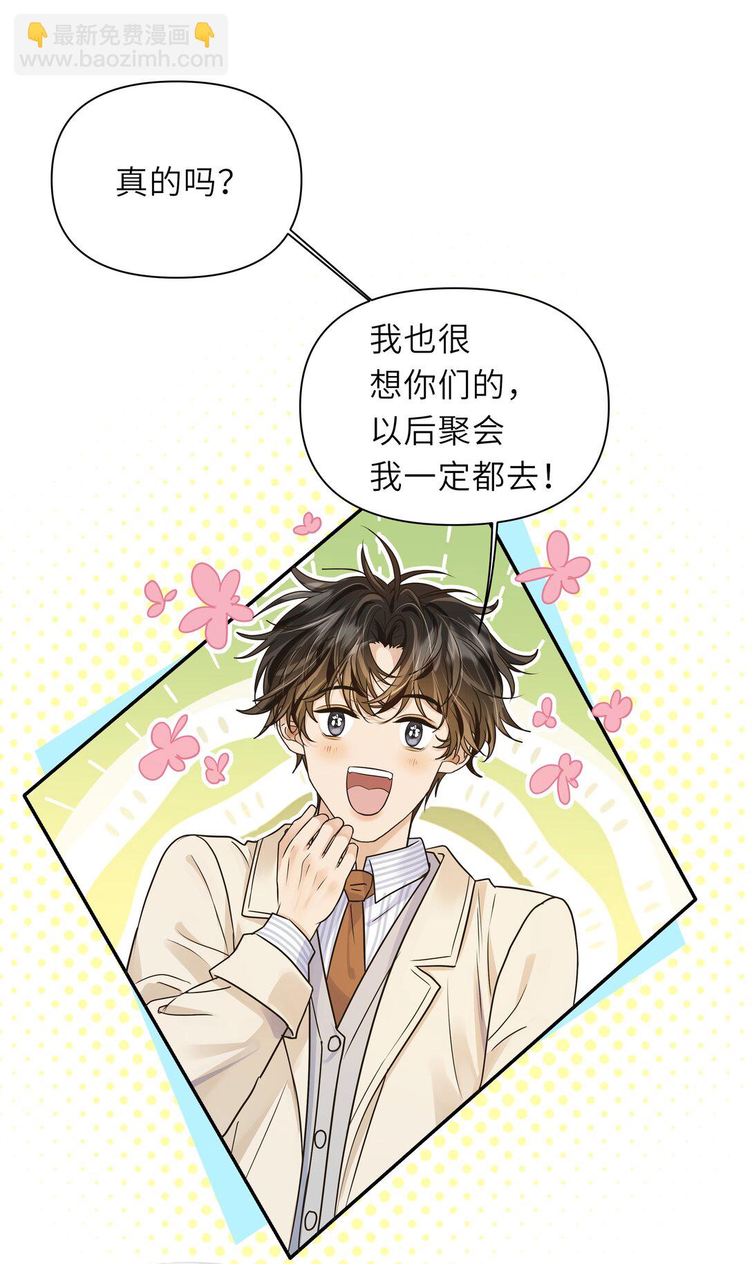 043 就说你是我男朋友啊！-第44话