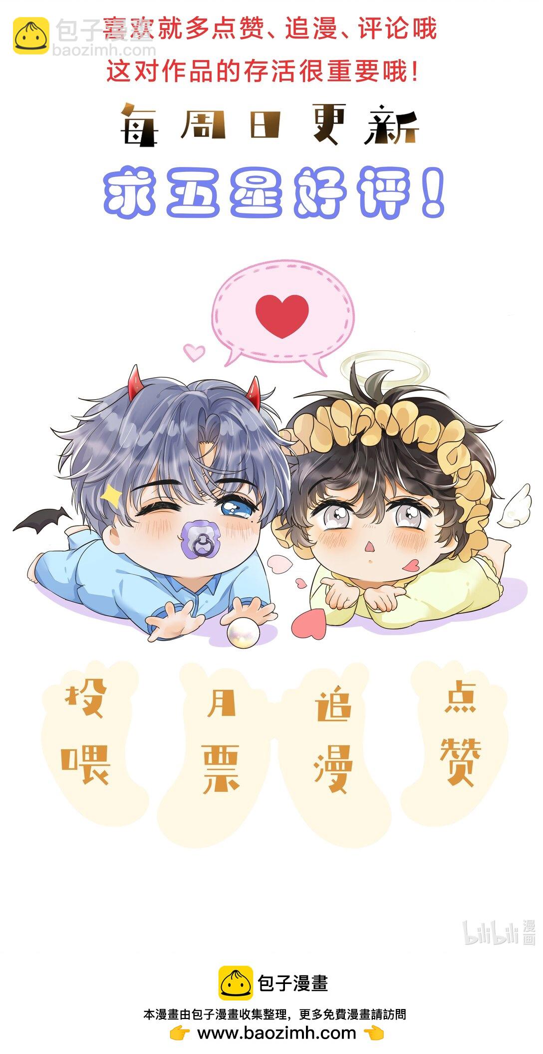 043 就说你是我男朋友啊！-第44话