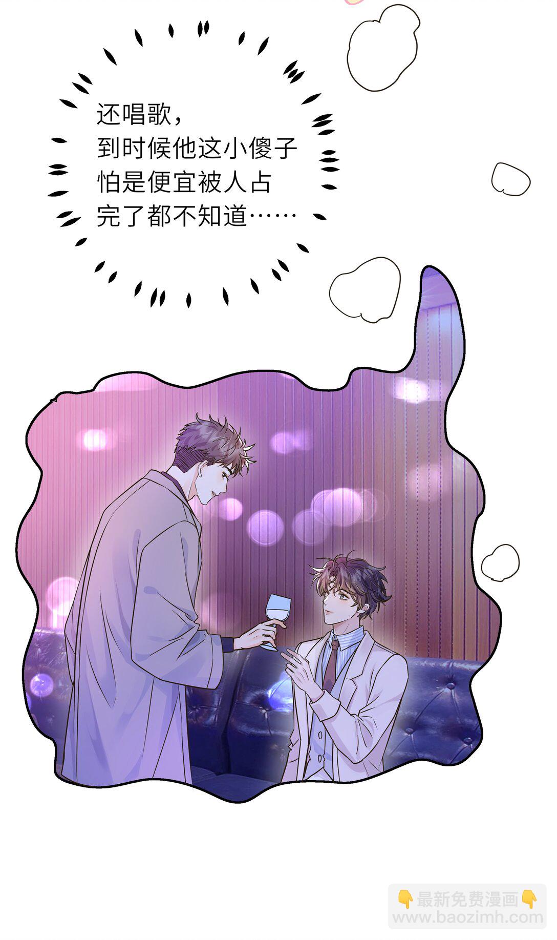 043 就说你是我男朋友啊！-第44话