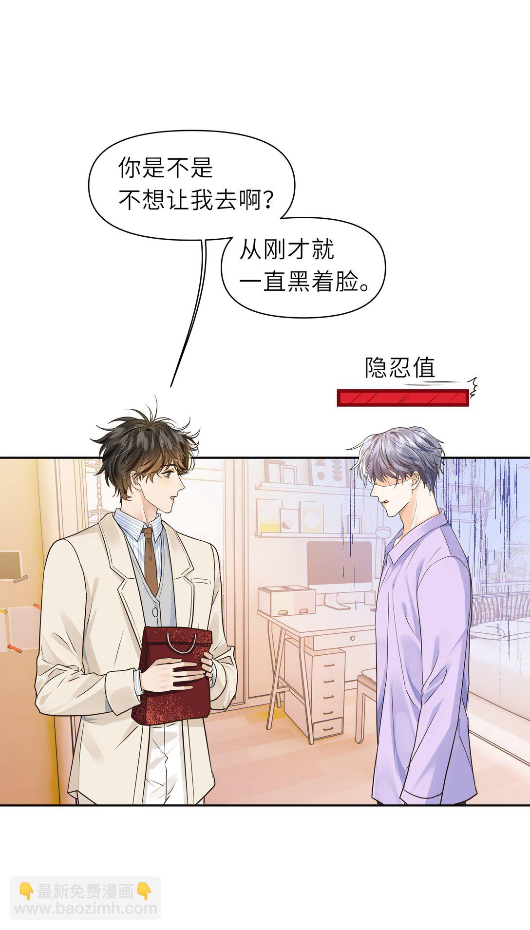 043 就说你是我男朋友啊！-第44话