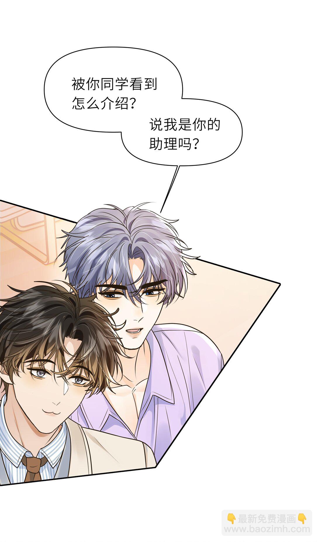 043 就说你是我男朋友啊！-第44话
