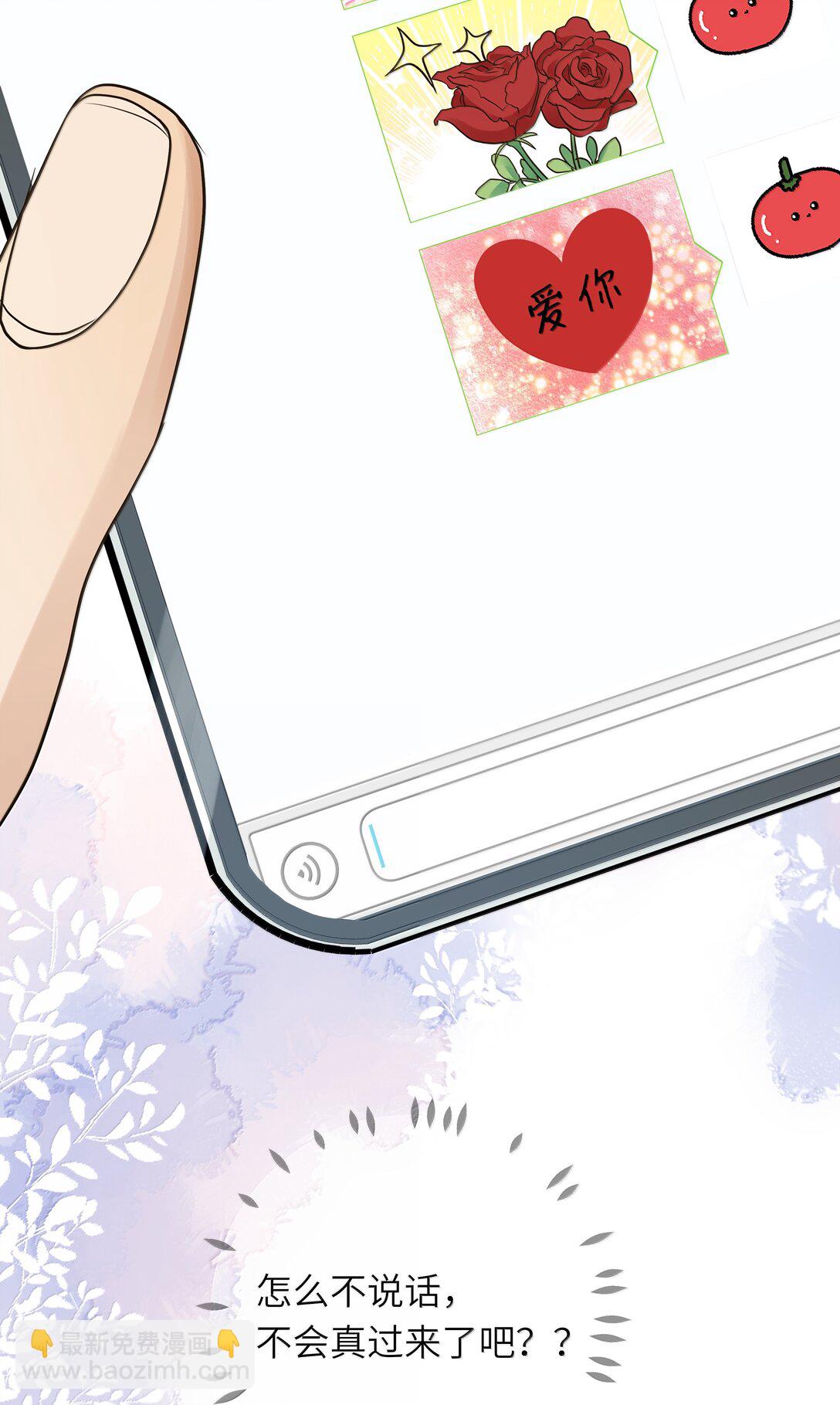 045 你男朋友对你好吗？-第46话