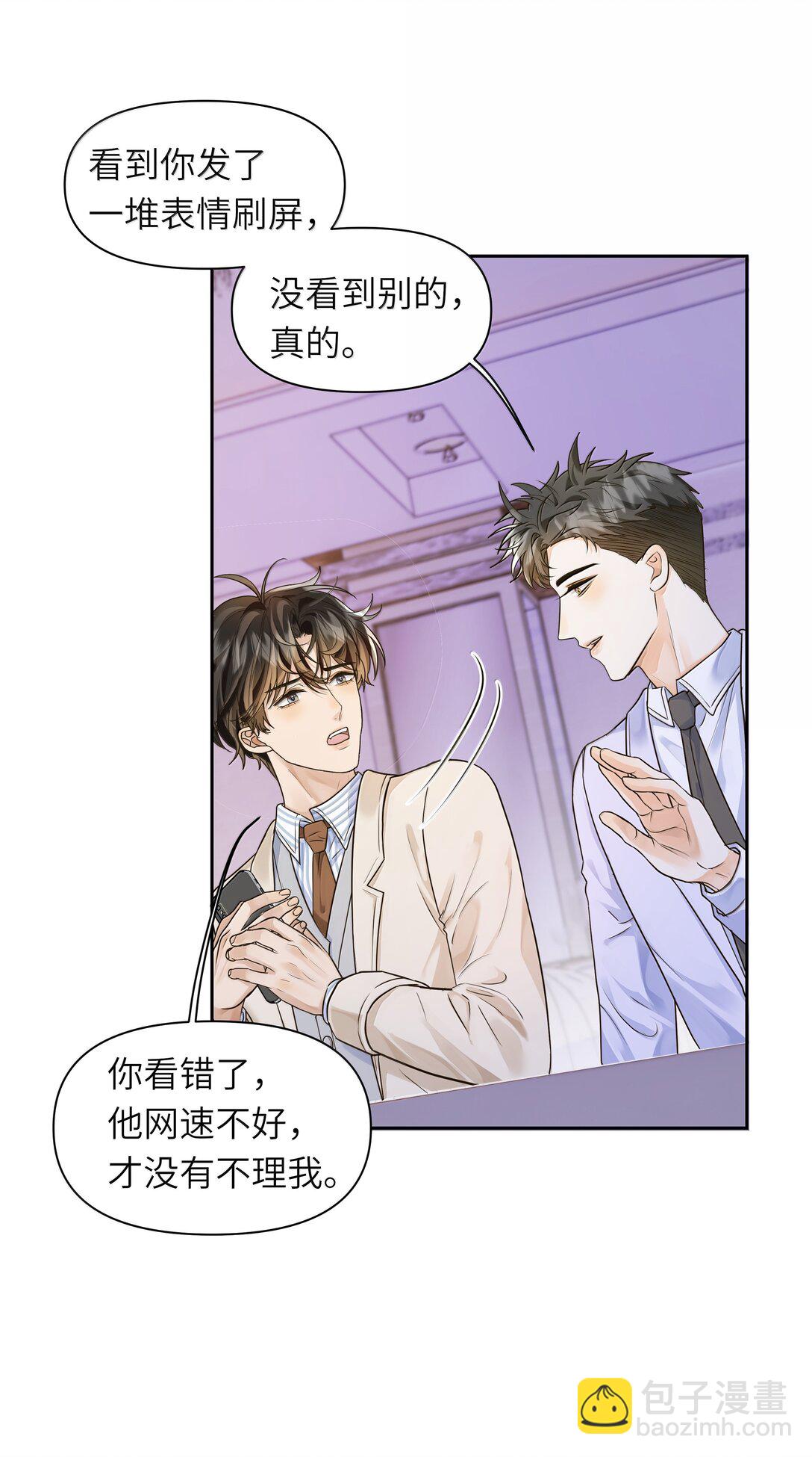 045 你男朋友对你好吗？-第46话