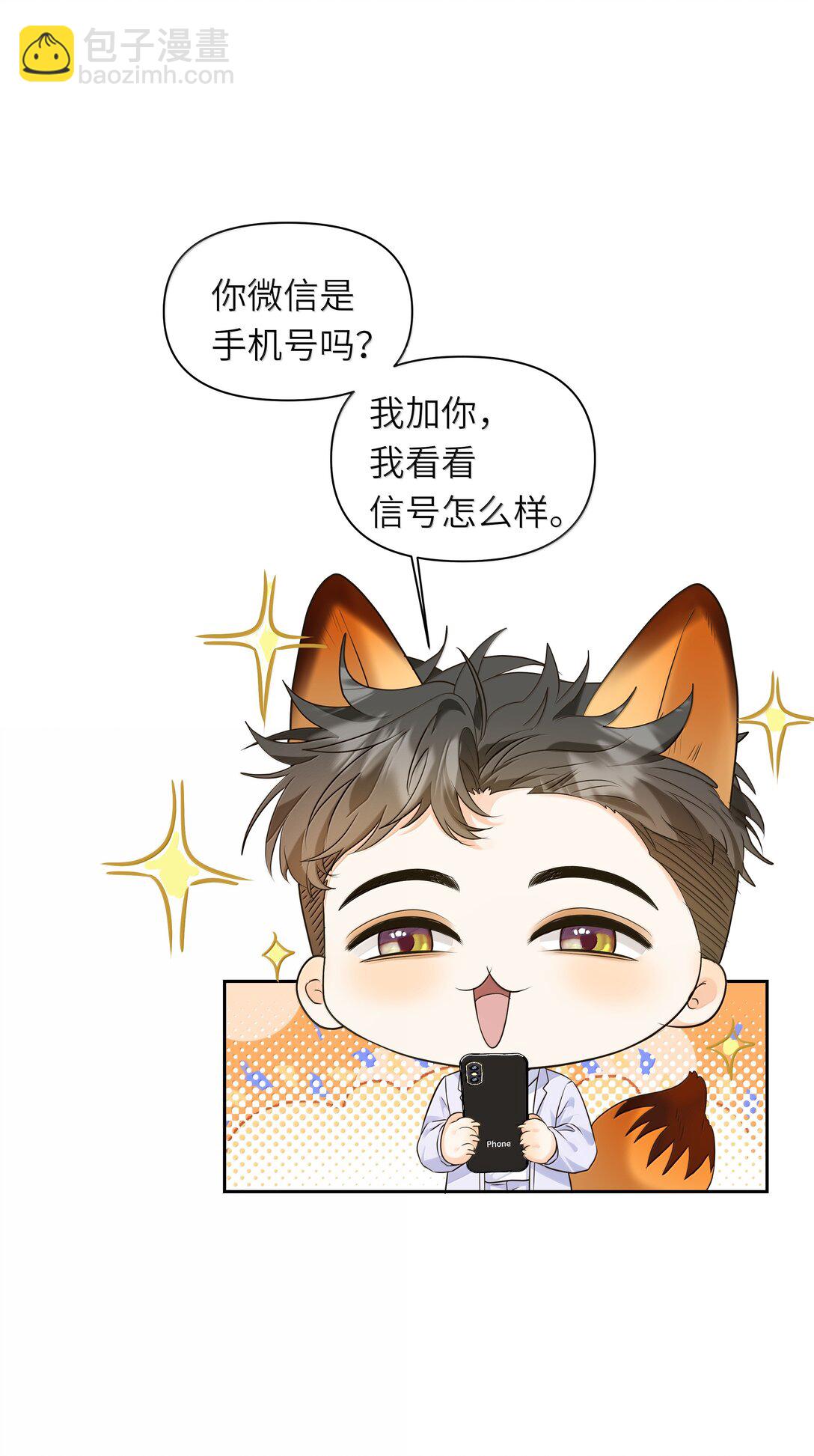 045 你男朋友对你好吗？-第46话