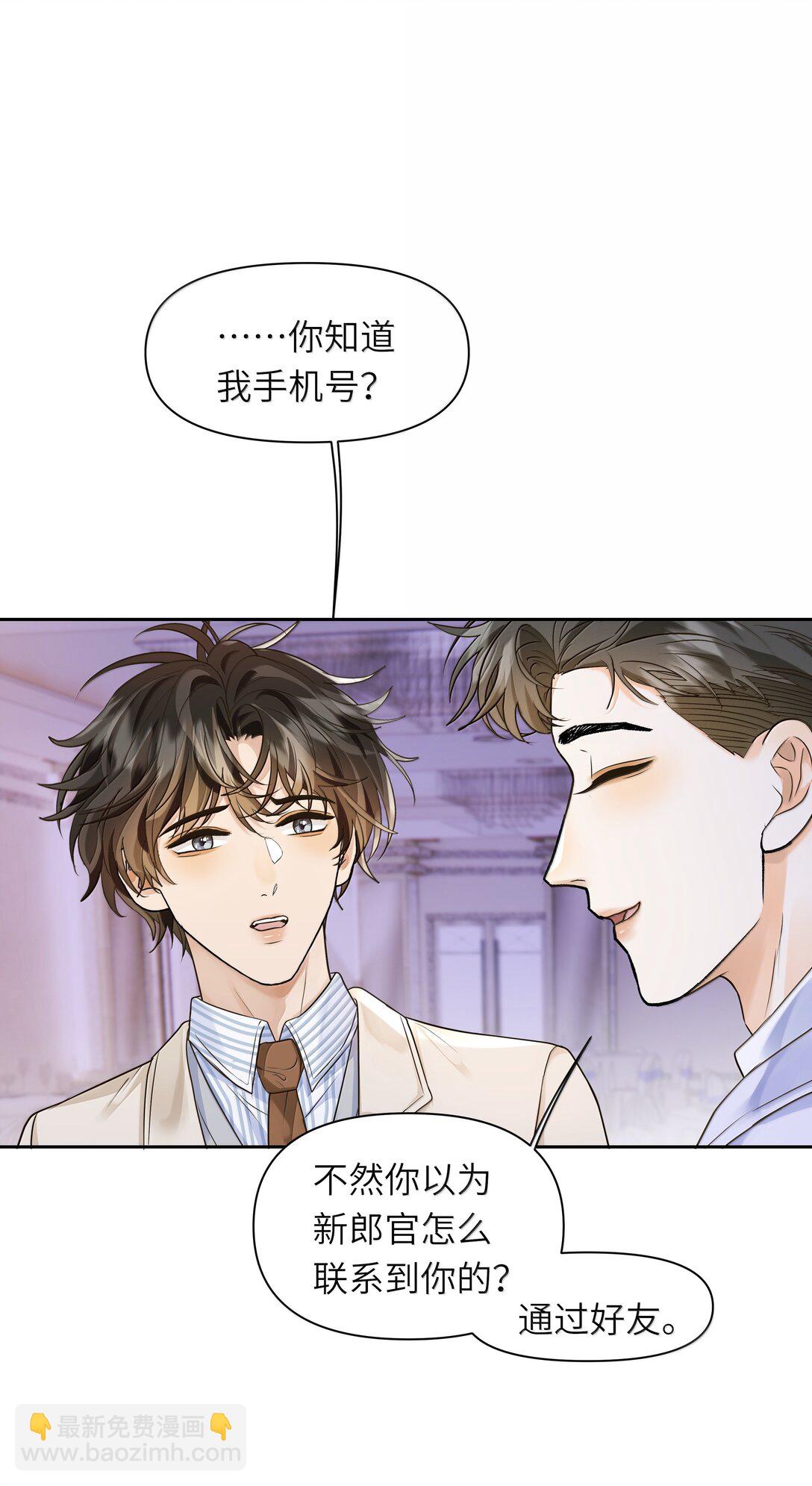 045 你男朋友对你好吗？-第46话