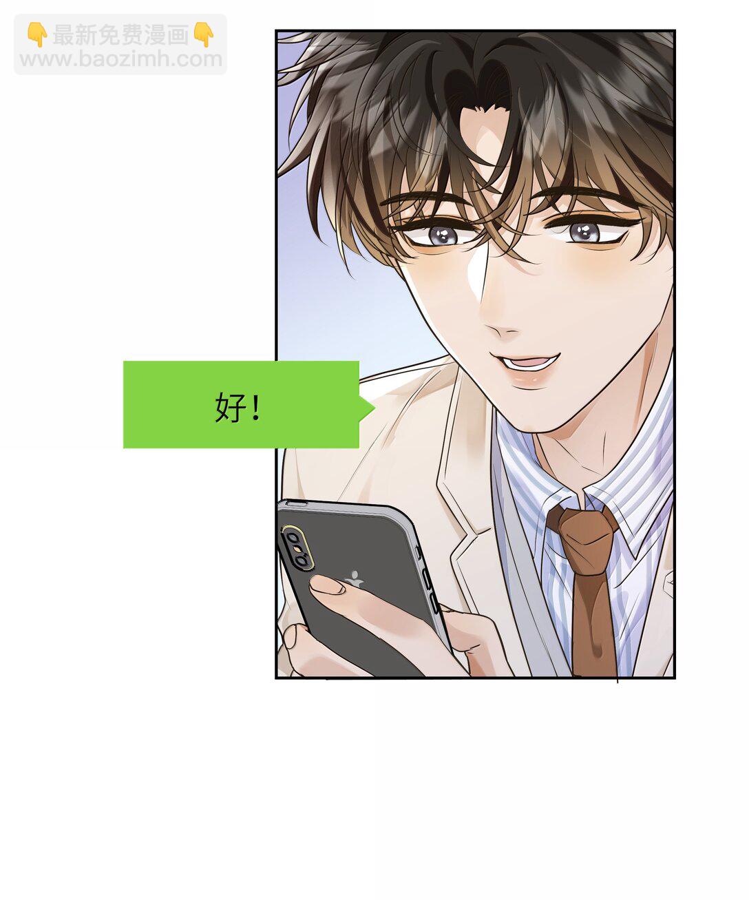 045 你男朋友对你好吗？-第46话