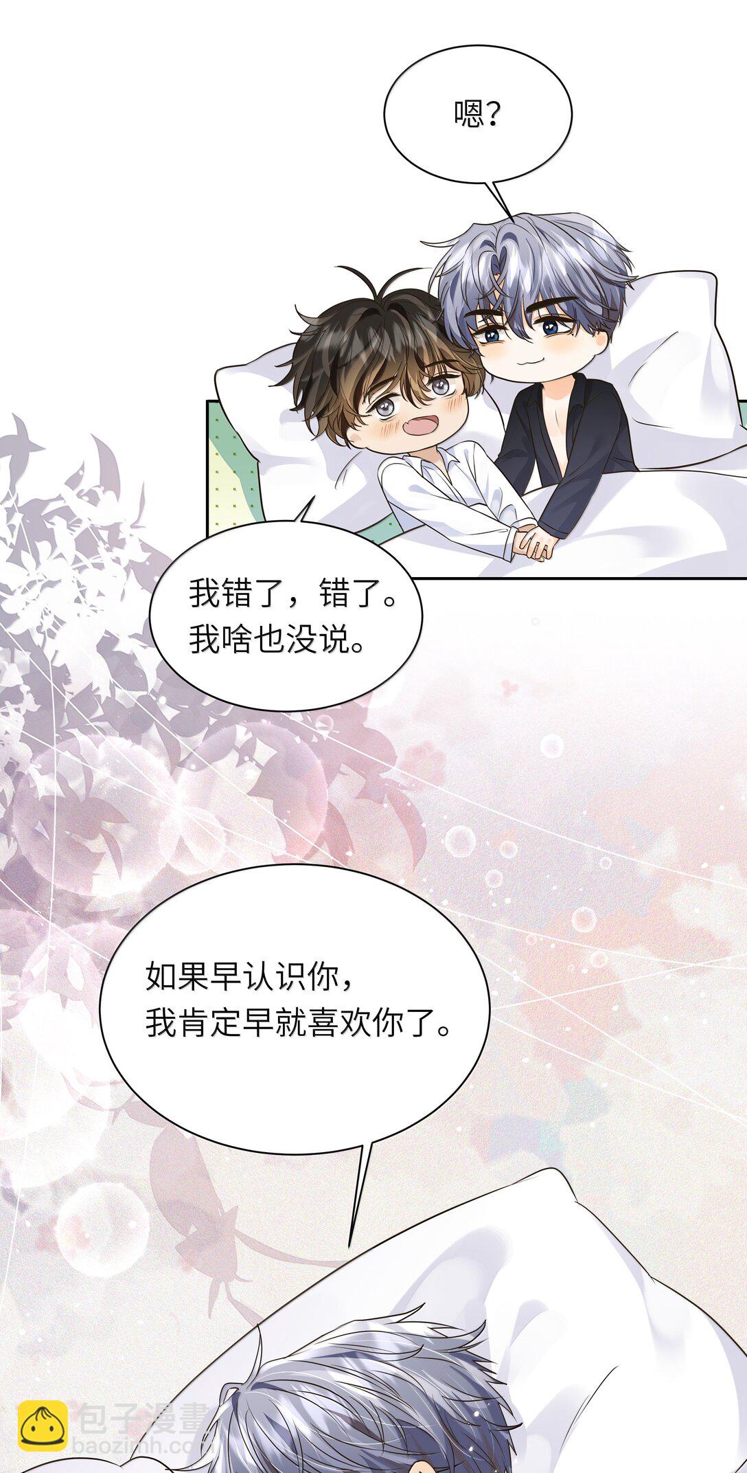 047 我肯定早就喜欢你了！-第48话