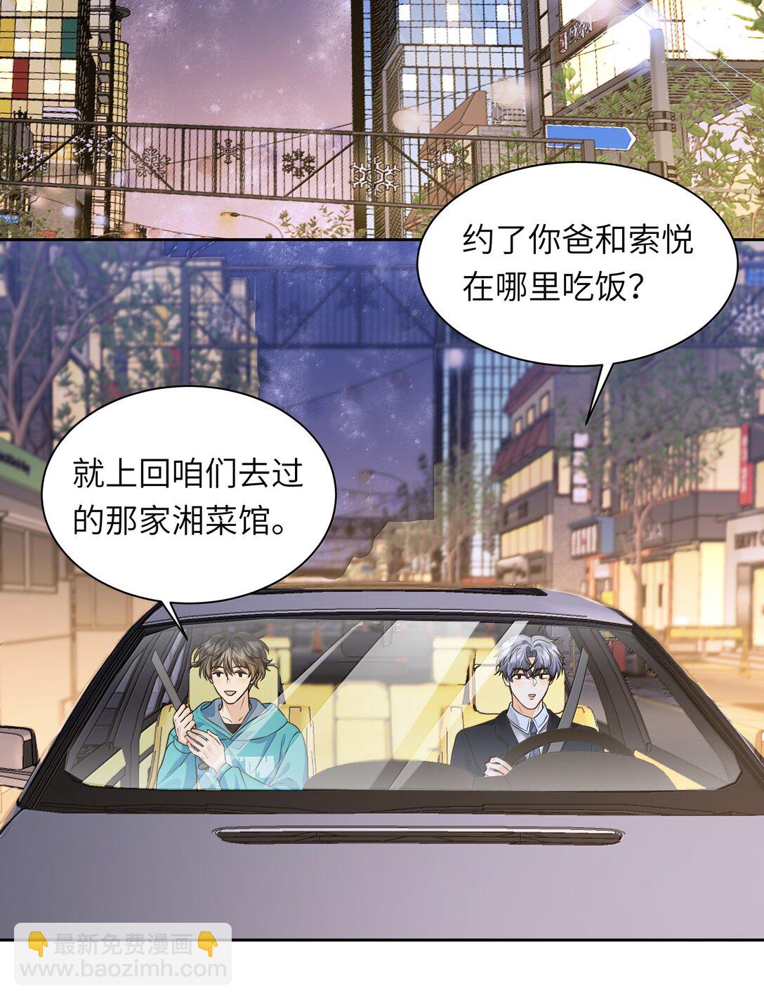 047 我肯定早就喜欢你了！-第48话
