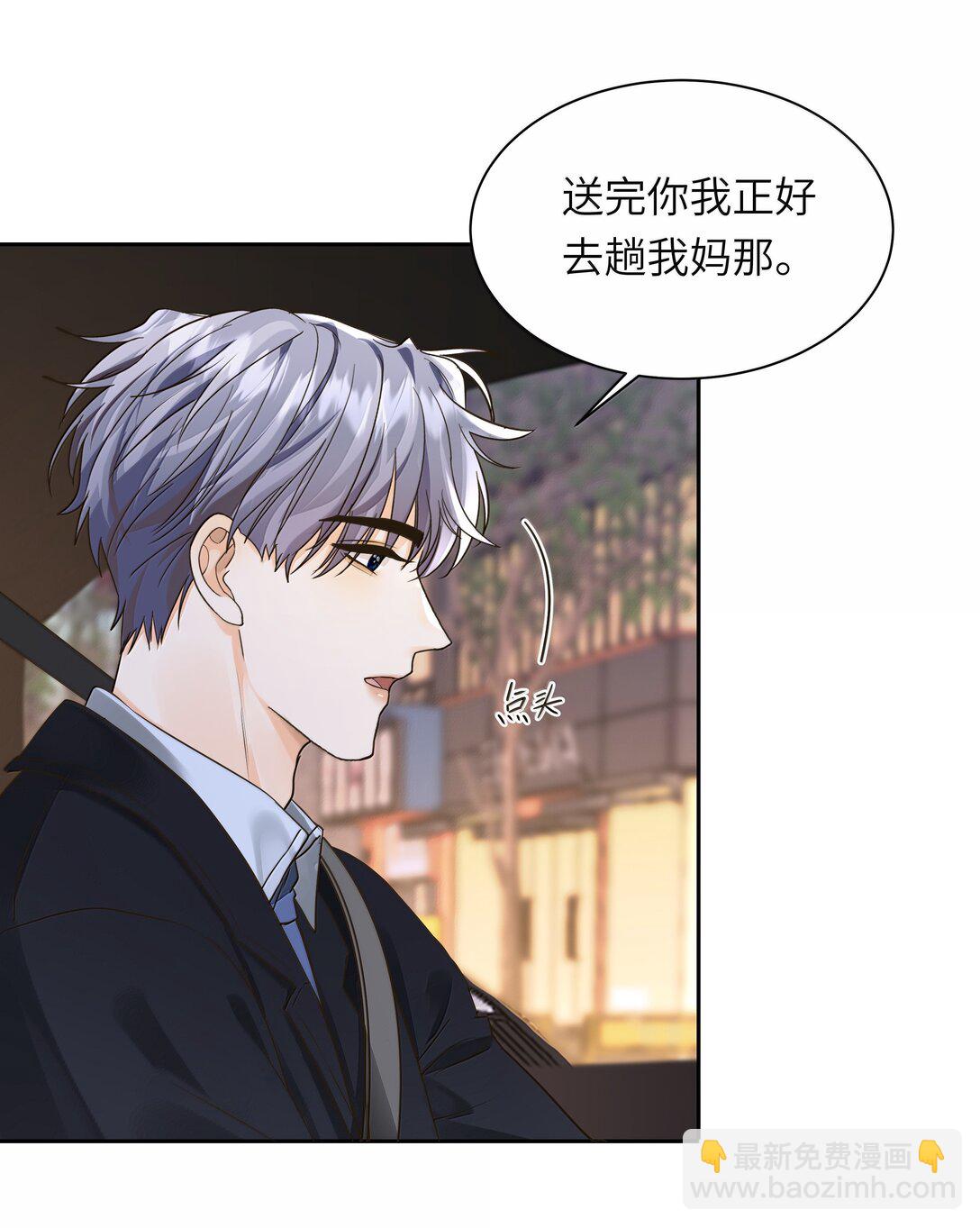 047 我肯定早就喜欢你了！-第48话