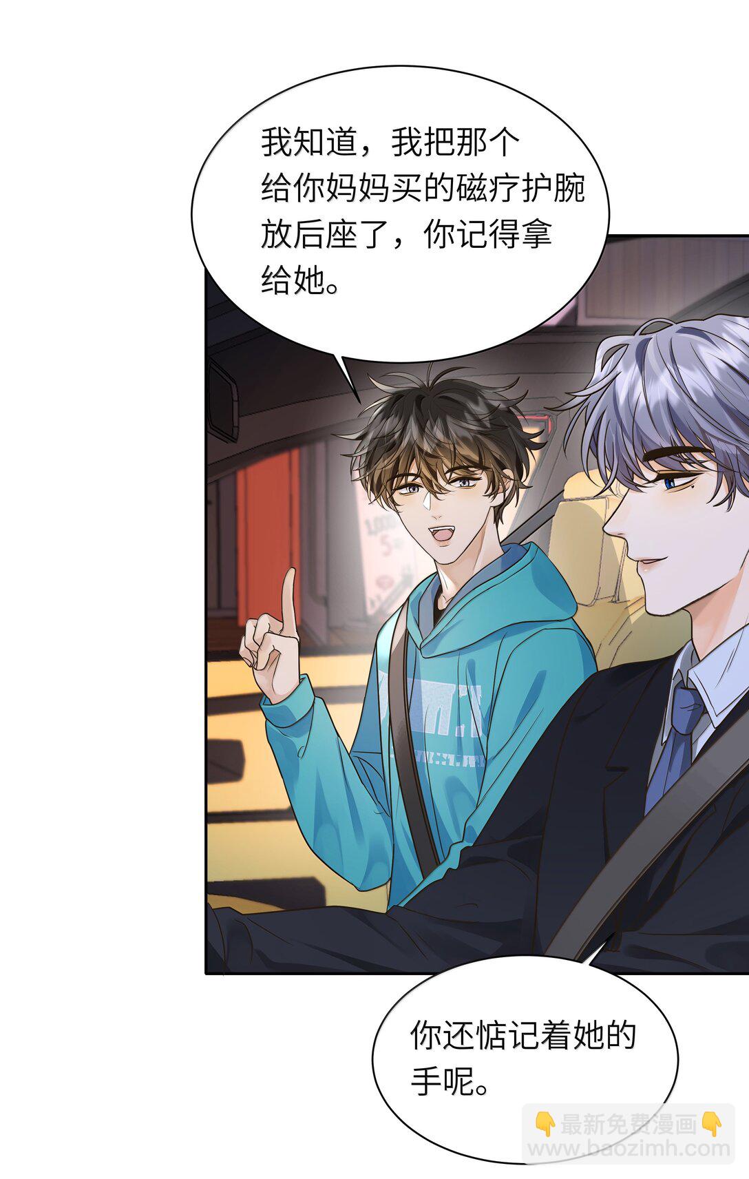 047 我肯定早就喜欢你了！-第48话