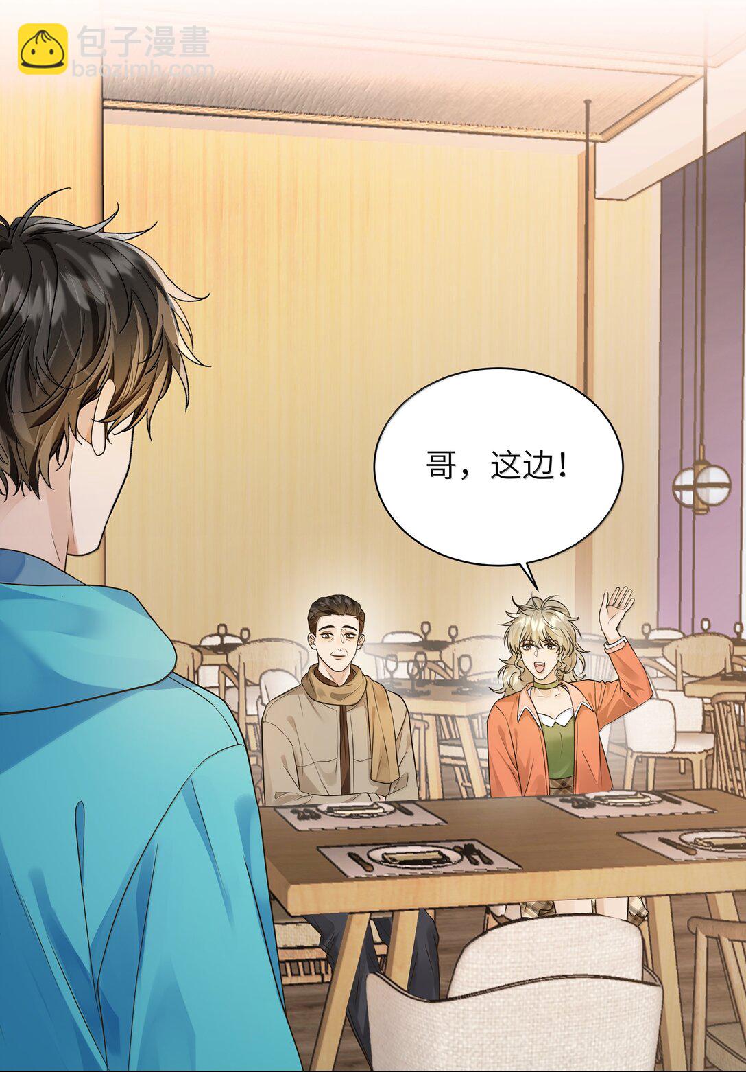 047 我肯定早就喜欢你了！-第48话