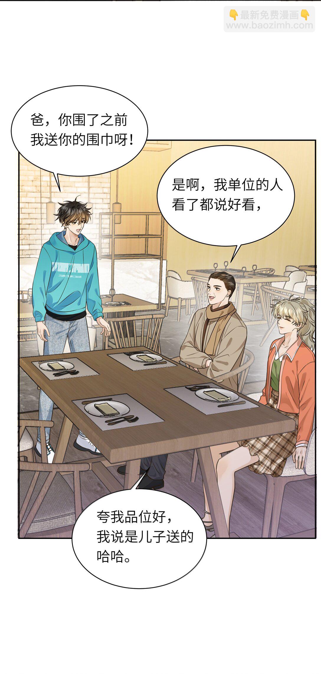 047 我肯定早就喜欢你了！-第48话