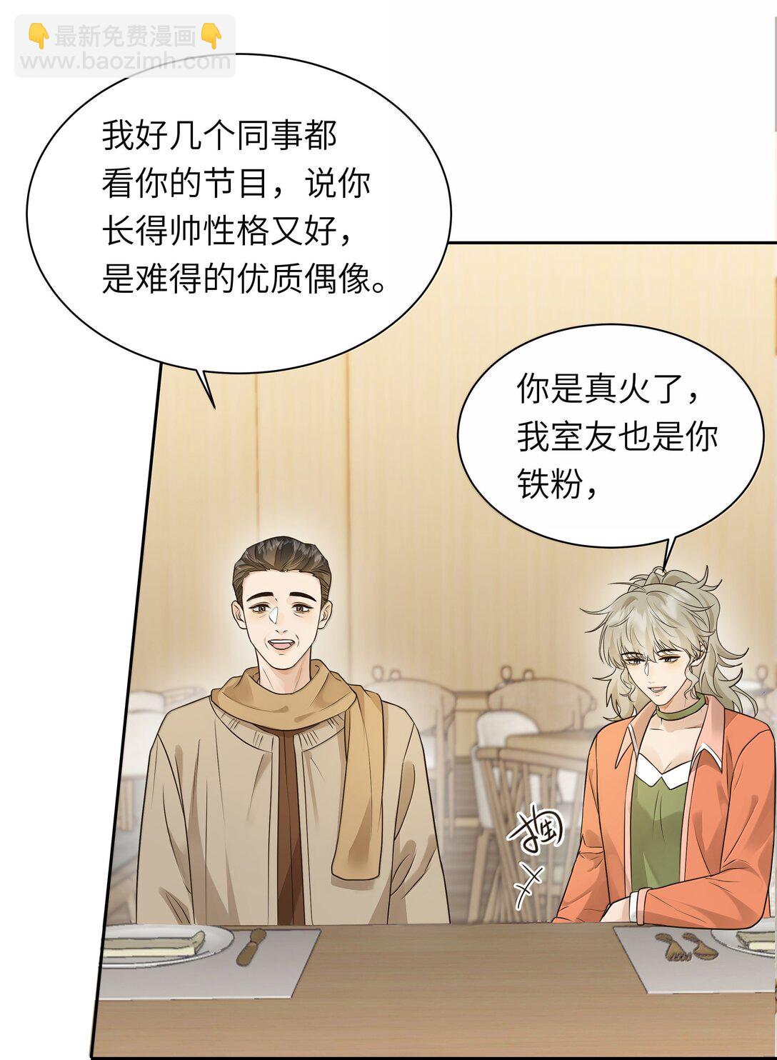 047 我肯定早就喜欢你了！-第48话