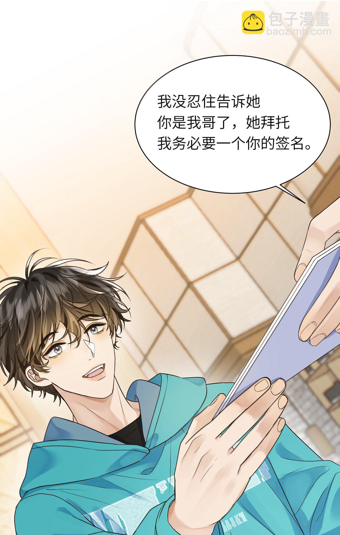 047 我肯定早就喜欢你了！-第48话