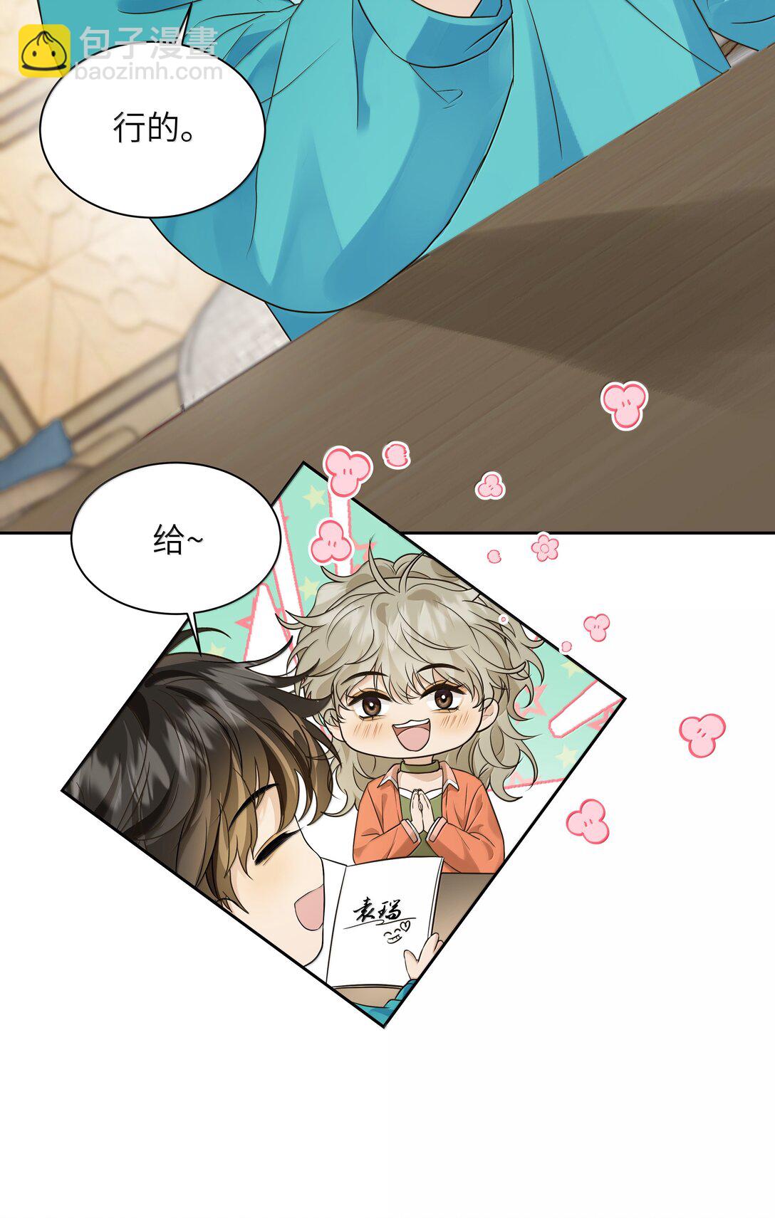 047 我肯定早就喜欢你了！-第48话