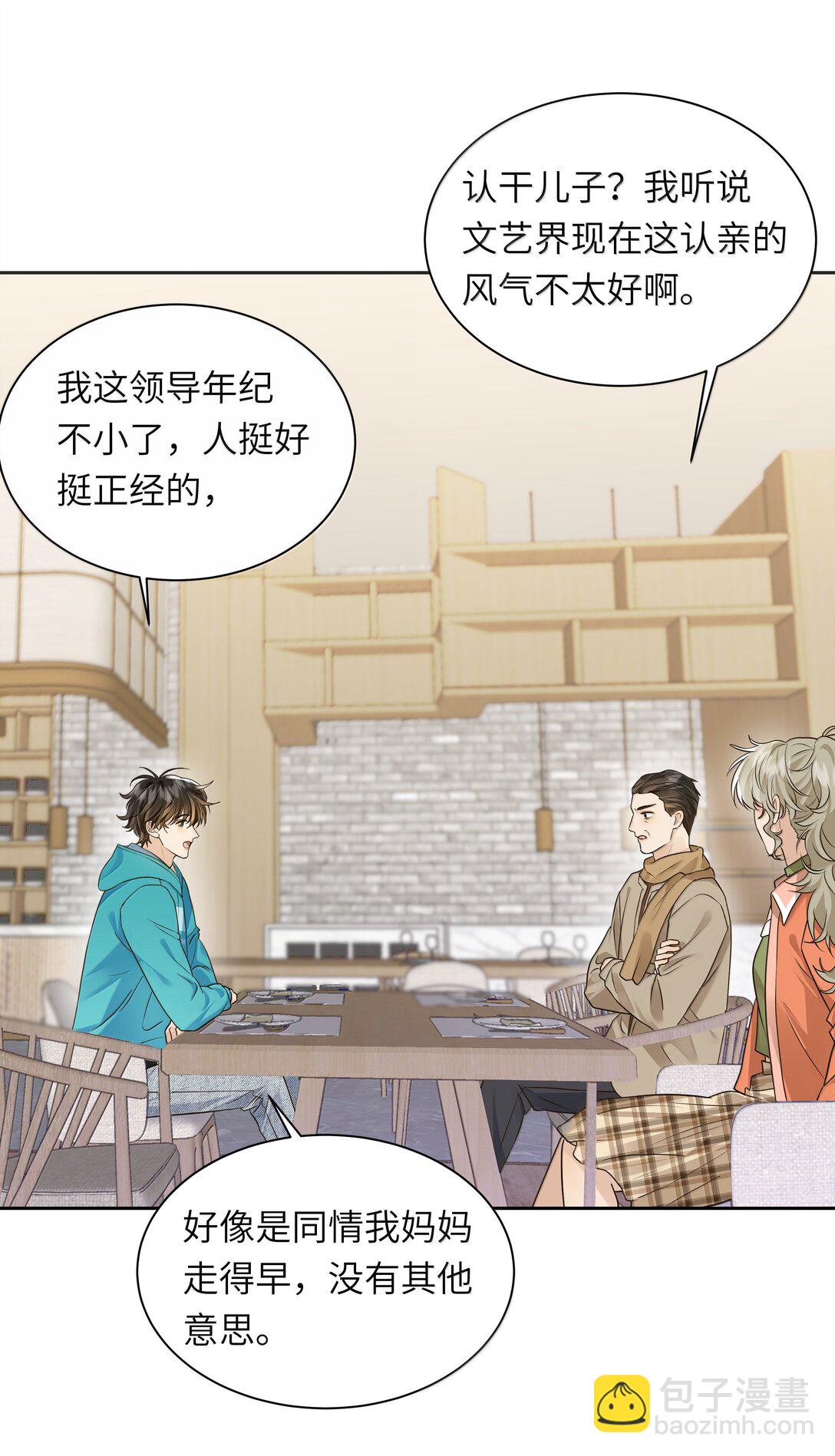 047 我肯定早就喜欢你了！-第48话