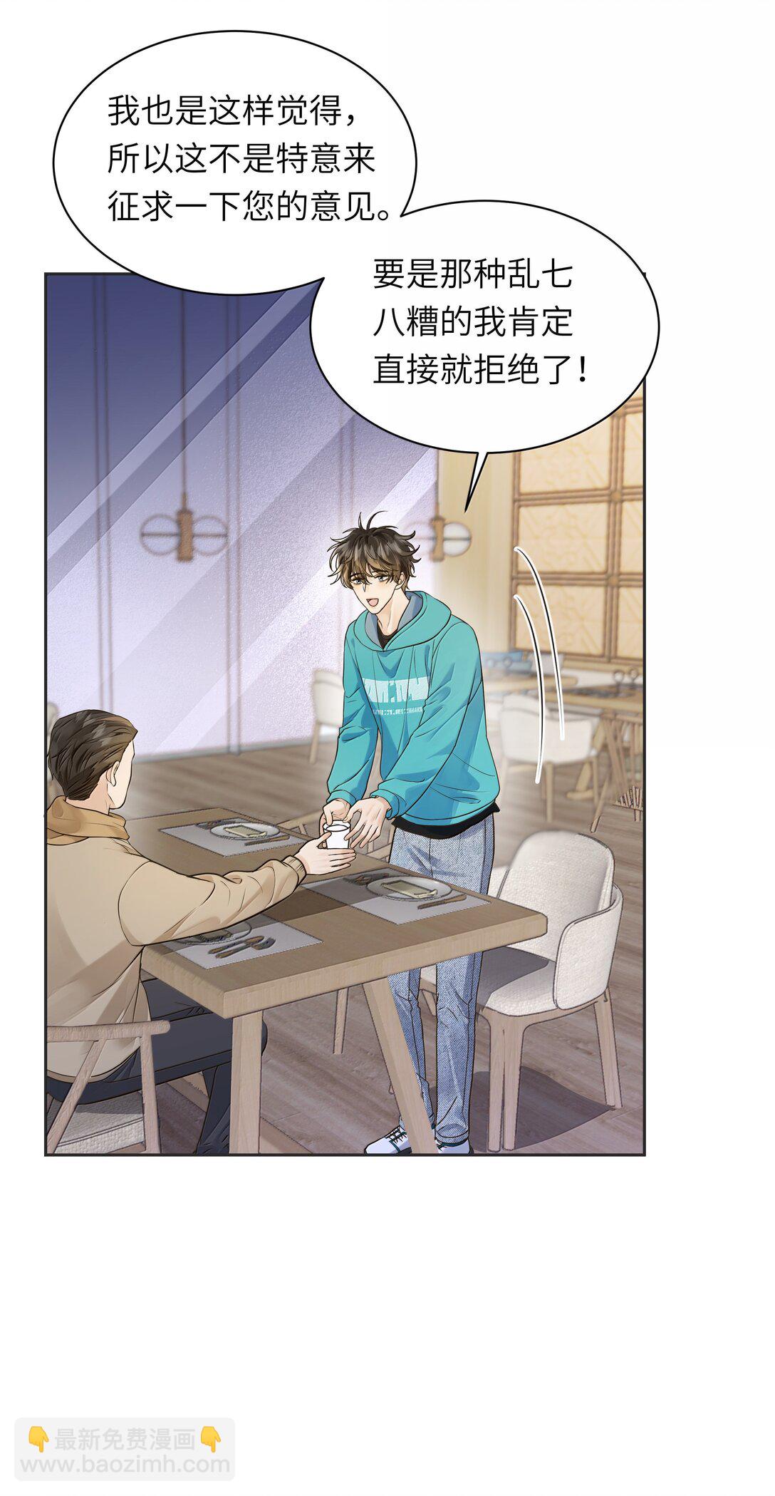 047 我肯定早就喜欢你了！-第48话